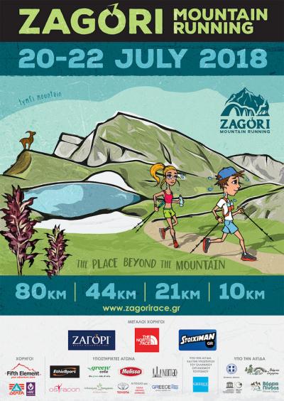 &Delta;&Epsilon;&Lambda;&Tau;&Iota;&Omicron; &Tau;&Upsilon;&Pi;&Omicron;&Upsilon; - &Eta; &alpha;&phi;ί&sigma;&alpha; &tau;&omicron;&upsilon; Zagori Mountain Running 2018