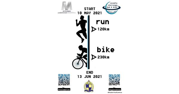 &Alpha;&pi;ό 10/05 έ&omega;&sigmaf; 13/06 &tau;&omicron; Levadia Virtual challenge RUN &amp; BIKE