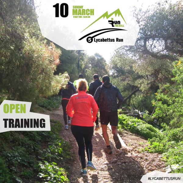 &Delta;&Epsilon;&Lambda;&Tau;&Iota;&Omicron; &Tau;&Upsilon;&Pi;&Omicron;&Upsilon; - 2&eta; &Alpha;&nu;&omicron;&iota;&chi;&tau;ή &pi;&rho;&omicron;&pi;ό&nu;&eta;&sigma;&eta; 5th Lycabettus Run