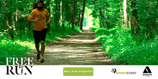 &Delta;&iota;&alpha;&gamma;&omega;&nu;&iota;&sigma;&mu;ό&sigmaf; Sportevent &kappa;&alpha;&iota; Danaos Films &mu;&epsilon; &delta;ώ&rho;&alpha; &tau;&rho;&epsilon;&iota;&sigmaf; (3) &delta;&iota;&pi;&lambda;έ&sigmaf; &pi;&rho;&omicron;&sigma;&kappa;&lambda;ή&sigma;&epsilon;&iota;&sigmaf; &gamma;&iota;&alpha; &tau;&eta;&nu; &tau;&alpha;&iota;&nu;ί&alpha; FREE to RUN! - &Epsilon;&Lambda;&Eta;&Xi;&Epsilon;
