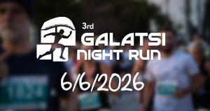 &Eta; &pi;&rho;&omicron;&kappa;ή&rho;&upsilon;&xi;&eta; &tau;&omicron;&upsilon; 3rd Galatsi Night Run