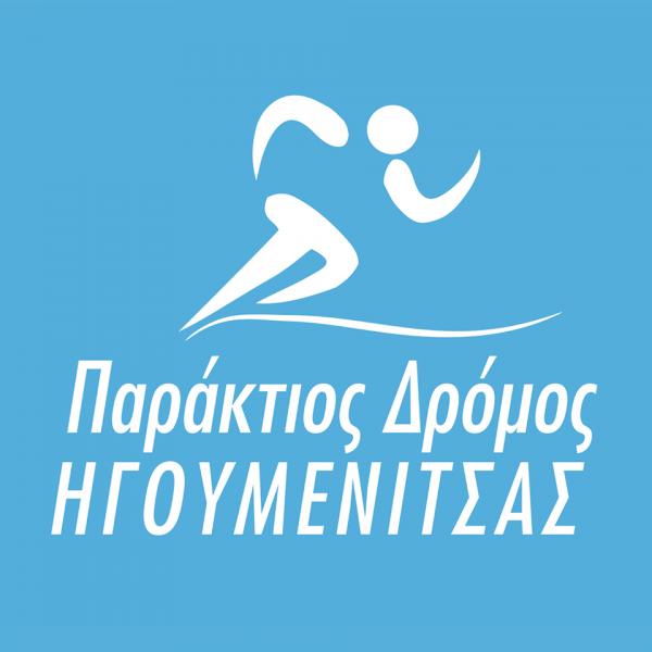 4&omicron;&sigmaf; &Pi;&alpha;&rho;ά&kappa;&tau;&iota;&omicron;&sigmaf; &Delta;&rho;ό&mu;&omicron;&sigmaf; &Eta;&gamma;&omicron;&upsilon;&mu;&epsilon;&nu;ί&tau;&sigma;&alpha;&sigmaf;