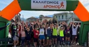 1&omicron;&sigmaf; &Kappa;&alpha;&lambda;&lambda;&iota;&gamma;ώ&nu;&iota;&omicron;&sigmaf; &Eta;&mu;&iota;&mu;&alpha;&rho;&alpha;&theta;ώ&nu;&iota;&omicron;&sigmaf; &Delta;&rho;ό&mu;&omicron;&sigmaf; - &Alpha;&pi;&omicron;&tau;&epsilon;&lambda;έ&sigma;&mu;&alpha;&tau;&alpha;