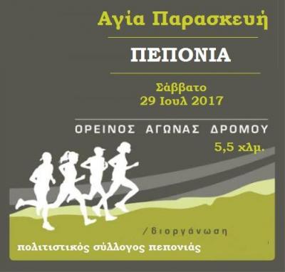 &Delta;&Epsilon;&Lambda;&Tau;&Iota;&Omicron; &Tau;&Upsilon;&Pi;&Omicron;&Upsilon; - &Pi;&rho;&omicron;&kappa;ή&rho;&upsilon;&xi;&eta; 2&omicron;&sigmaf; &Alpha;&gamma;ώ&nu;&alpha;&sigmaf; &delta;&rho;ό&mu;&omicron;&upsilon; &Alpha;&gamma;ί&alpha;&sigmaf; &Pi;&alpha;&rho;&alpha;&sigma;&kappa;&epsilon;&upsilon;ή&sigmaf; &Pi;&epsilon;&pi;&omicron;&nu;&iota;ά&sigmaf;