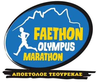 &Delta;&Epsilon;&Lambda;&Tau;&Iota;&Omicron; &Tau;&Upsilon;&Pi;&Omicron;&Upsilon; - &Sigma;&eta;&mu;&alpha;&nu;&tau;&iota;&kappa;έ&sigmaf; &pi;&alpha;&rho;&omicron;&chi;έ&sigmaf; &kappa;&alpha;&iota; &phi;έ&tau;&omicron;&sigmaf; &sigma;&tau;&omicron;&upsilon;&sigmaf; &tau;&rho;&epsilon;ί&sigmaf; &alpha;&gamma;ώ&nu;&epsilon;&sigmaf; &tau;&eta;&sigmaf; &delta;&iota;&omicron;&rho;&gamma;ά&nu;&omega;&sigma;&eta;&sigmaf; Faethon Olympus Marathon &laquo;&Alpha;&pi;ό&sigma;&tau;&omicron;&lambda;&omicron;&sigmaf; &Tau;&sigma;&omicron;&upsilon;&rho;έ&kappa;&alpha;&sigmaf;&raquo;!