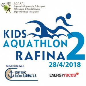 &Delta;&Epsilon;&Lambda;&Tau;&Iota;&Omicron; &Tau;&Upsilon;&Pi;&Omicron;&Upsilon; - &Tau;&omicron; &Sigma;ά&beta;&beta;&alpha;&tau;&omicron; 28 &Alpha;&pi;&rho;&iota;&lambda;ί&omicron;&upsilon; &eta; 2&eta; &pi;&alpha;&iota;&delta;&iota;&kappa;ή &eta;&mu;&epsilon;&rho;ί&delta;&alpha; Aquathlon &sigma;&tau;&eta; &Rho;&alpha;&phi;ή&nu;&alpha;