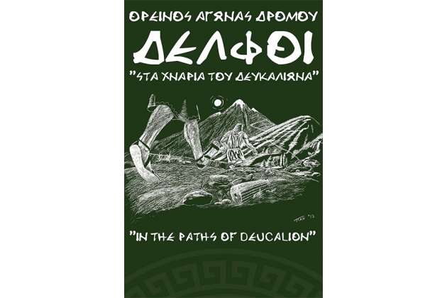 &Delta;&Epsilon;&Lambda;&Tau;&Iota;&Omicron; &Tau;&Upsilon;&Pi;&Omicron;&Upsilon; - &Sigma;&upsilon;&nu;&epsilon;&rho;&gamma;&alpha;&sigma;ί&alpha; &kappa;&alpha;&iota; &upsilon;&pi;&omicron;&sigma;&tau;ή&rho;&iota;&xi;&eta; &tau;&omega;&nu; &sigma;&upsilon;&lambda;&lambda;ό&gamma;&omega;&nu; &phi;ί&lambda;&omega;&nu; &pi;&alpha;&iota;&delta;&iota;ώ&nu; &mu;&epsilon; &kappa;&alpha;&rho;&kappa;ί&nu;&omicron; &laquo;&Epsilon;&Lambda;&Pi;&Iota;&Delta;&Alpha;&raquo; &Kappa;&Alpha;&Iota; &laquo;&Omicron;&Rho;&Alpha;&Mu;&Alpha; &Epsilon;&Lambda;&Pi;&Iota;&Delta;&Alpha;&Sigma;&raquo;! | &Sigma;&tau;&alpha; &Chi;&nu;ά&rho;&iota;&alpha; &tau;&omicron;&upsilon; &Delta;&epsilon;&upsilon;&kappa;&alpha;&lambda;ί&omega;&nu;&alpha; 2015
