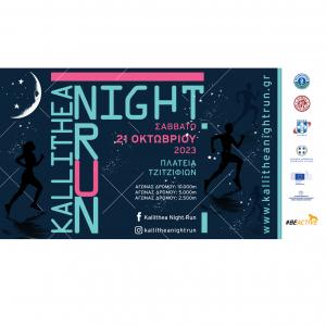 Kallithea Night Run 2023