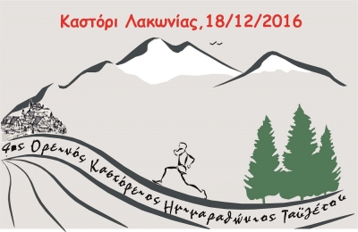 4&omicron;&sigmaf; &Kappa;&alpha;&sigma;&tau;ό&rho;&epsilon;&iota;&omicron;&sigmaf; &Omicron;&rho;&epsilon;&iota;&nu;ό&sigmaf; &Eta;&mu;&iota;&mu;&alpha;&rho;&alpha;&theta;ώ&nu;&iota;&omicron;&sigmaf; &Tau;&alpha;ϋ&gamma;έ&tau;&omicron;&upsilon; - &Alpha;&pi;&omicron;&tau;&epsilon;&lambda;έ&sigma;&mu;&alpha;&tau;&alpha;