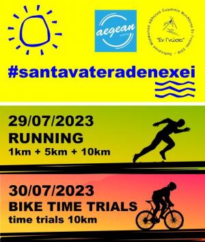 &Sigma;&alpha;&nu; &tau;&alpha; &Beta;&alpha;&tau;&epsilon;&rho;ά &delta;&epsilon;&nu; έ&chi;&epsilon;&iota; -  #santavateradenexei