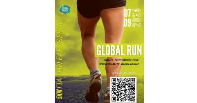 GLOBAL RUN «5 χλμ. για την ελευθερία»
