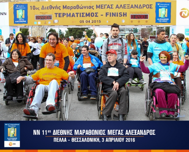 &Delta;&Epsilon;&Lambda;&Tau;&Iota;&Omicron; &Tau;&Upsilon;&Pi;&Omicron;&Upsilon; -  50 &phi;&omicron;&rho;&epsilon;ί&sigmaf; &kappa;&omicron;&iota;&nu;&omega;&nu;&iota;&kappa;ή&sigmaf; &pi;&rho;&omicron;&sigma;&phi;&omicron;&rho;ά&sigmaf; &laquo;&tau;&rho;έ&chi;&omicron;&upsilon;&nu;&raquo; &sigma;&tau;&omicron;&nu; &Nu;&Nu; 11&omicron; &Delta;&iota;&epsilon;&theta;&nu;ή &Mu;&alpha;&rho;&alpha;&theta;ώ&nu;&iota;&omicron; &laquo;&Mu;&Epsilon;&Gamma;&Alpha;&Sigma; &Alpha;&Lambda;&Epsilon;&Xi;&Alpha;&Nu;&Delta;&Rho;&Omicron;&Sigma;&raquo;