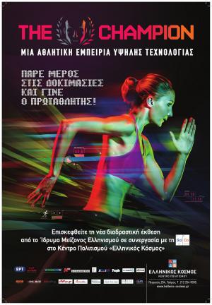 &Delta;&Epsilon;&Lambda;&Tau;&Iota;&Omicron; &Tau;&Upsilon;&Pi;&Omicron;&Upsilon; - Έ&kappa;&theta;&epsilon;&sigma;&eta; THE CHAMPION ǀ &Eta; &pi;&rho;&omega;&tau;&alpha;&theta;&lambda;ή&tau;&rho;&iota;&alpha; έ&kappa;&theta;&epsilon;&sigma;&eta; &tau;&omicron;&upsilon; &kappa;ό&sigma;&mu;&omicron;&upsilon; &gamma;&iota;&alpha; &pi;&rho;ώ&tau;&eta; &phi;&omicron;&rho;ά &sigma;&tau;&eta;&nu; &Epsilon;&lambda;&lambda;ά&delta;&alpha; ǀ &Alpha;&pi;ό &tau;&iota;&sigmaf; 2 &Nu;&omicron;&epsilon;&mu;&beta;&rho;ί&omicron;&upsilon; &sigma;&tau;&omicron; &Kappa;έ&nu;&tau;&rho;&omicron; &Pi;&omicron;&lambda;&iota;&tau;&iota;&sigma;&mu;&omicron;ύ "&Epsilon;&lambda;&lambda;&eta;&nu;&iota;&kappa;ό&sigmaf; &Kappa;ό&sigma;&mu;&omicron;&sigmaf;"