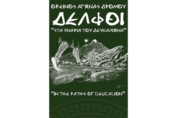 &Delta;&Epsilon;&Lambda;&Tau;&Iota;&Omicron; &Tau;&Upsilon;&Pi;&Omicron;&Upsilon; - &Alpha;&pi;ό&delta;&omicron;&sigma;&eta; &alpha;&rho;&iota;&theta;&mu;ώ&nu; &sigma;&upsilon;&mu;&mu;&epsilon;&tau;&omicron;&chi;ή&sigmaf; - &Pi;&lambda;&eta;&rho;&omega;&mu;ή &alpha;&nu;&tau;&iota;&tau;ί&mu;&omicron;&upsilon; &gamma;&iota;&alpha; &tau;&eta;&nu; &omicron;&rho;&iota;&sigma;&tau;&iota;&kappa;&omicron;&pi;&omicron;ί&eta;&sigma;&eta; &tau;&eta;&sigmaf; &sigma;&upsilon;&mu;&mu;&epsilon;&tau;&omicron;&chi;ή&sigmaf; &sigma;&tau;&omicron;&nu; &alpha;&gamma;ώ&nu;&alpha; | &Sigma;&tau;&alpha; &chi;&nu;ά&rho;&iota;&alpha; &tau;&omicron;&upsilon; &Delta;&epsilon;&upsilon;&kappa;&alpha;&lambda;ί&omega;&nu;&alpha; 2015