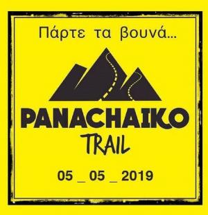 &Delta;&Epsilon;&Lambda;&Tau;&Iota;&Omicron; &Tau;&Upsilon;&Pi;&Omicron;&Upsilon; - &Pi;&rho;&omicron;&kappa;ή&rho;&upsilon;&xi;&eta; Panachaiko Trail 2019