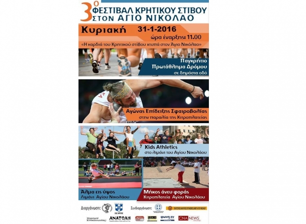 &Alpha;&gamma;&omega;&nu;&iota;&sigma;&tau;&iota;&kappa;ή &delta;&rho;ά&sigma;&eta; &sigma;&epsilon; &Kappa;&rho;ή&tau;&eta; &kappa;&alpha;&iota; &Theta;&epsilon;&sigma;&sigma;&alpha;&lambda;&omicron;&nu;ί&kappa;&eta;