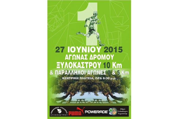 &Delta;&Epsilon;&Lambda;&Tau;&Iota;&Omicron; &Tau;&Upsilon;&Pi;&Omicron;&Upsilon; - &Omicron; &Tau;&epsilon;&lambda;&mu;&eta;&sigma;&sigma;ό&sigmaf; &delta;&iota;&omicron;&rho;&gamma;&alpha;&nu;ώ&nu;&epsilon;&iota; &alpha;&pi;ό &kappa;&omicron;&iota;&nu;&omicron;ύ &mu;&epsilon; &tau;&omicron;&nu; &Alpha;&pi;ό&lambda;&lambda;&omega;&nu; &Delta;&upsilon;&tau;. &Alpha;&tau;&tau;&iota;&kappa;ή&sigmaf;, &epsilon;&kappa;&delta;&rho;&omicron;&mu;ή - &sigma;&upsilon;&mu;&mu;&epsilon;&tau;&omicron;&chi;ή &sigma;&tau;&omicron;&nu; 1&omicron; &Alpha;&gamma;ώ&nu;&alpha; &Delta;&rho;ό&mu;&omicron;&upsilon; &Xi;&upsilon;&lambda;ό&kappa;&alpha;&sigma;&tau;&rho;&omicron;&upsilon; 10&chi;&lambda;&mu;