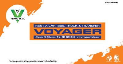 &Eta; VOYAGER &chi;&omicron;&rho;&eta;&gamma;ό&sigmaf; &mu;&epsilon;&tau;&alpha;&phi;&omicron;&rho;ώ&nu; &tau;&omicron;&upsilon; 7&omicron; Veikou Trail