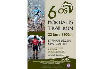 &Delta;&Epsilon;&Lambda;&Tau;&Iota;&Omicron; &Tau;&Upsilon;&Pi;&Omicron;&Upsilon; - &Tau;&eta;&nu; &Kappa;&upsilon;&rho;&iota;&alpha;&kappa;ή 6/3/2016 &theta;&alpha; &pi;&rho;&alpha;&gamma;&mu;&alpha;&tau;&omicron;&pi;&omicron;&iota;&eta;&theta;&epsilon;ί &gamma;&iota;&alpha; 6&eta; &sigma;&upsilon;&nu;&epsilon;&chi;ό&mu;&epsilon;&nu;&eta; &chi;&rho;&omicron;&nu;&iota;ά &omicron; &Chi;&omicron;&rho;&tau;&iota;ά&tau;&eta;&sigmaf; Trail Run