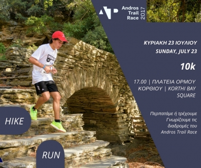 &Delta;&Epsilon;&Lambda;&Tau;&Iota;&Omicron; &Tau;&Upsilon;&Pi;&Omicron;&Upsilon; -  &Gamma;&nu;&omega;&rho;ί&zeta;&omicron;&upsilon;&mu;&epsilon; &tau;&iota;&sigmaf; &delta;&iota;&alpha;&delta;&rho;&omicron;&mu;έ&sigmaf; &tau;&omicron;&upsilon; ANDROS TRAIL RACE &Kappa;&upsilon;&rho;&iota;&alpha;&kappa;ή 23 &Iota;&omicron;&upsilon;&lambda;ί&omicron;&upsilon;