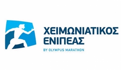 &Chi;&epsilon;&iota;&mu;&omega;&nu;&iota;ά&tau;&iota;&kappa;&omicron;&sigmaf; &Epsilon;&nu;&iota;&pi;έ&alpha;&sigmaf; 2017