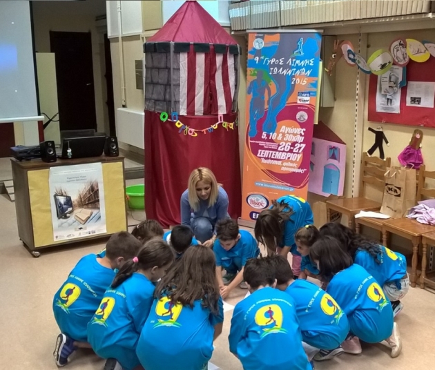 &Delta;&Epsilon;&Lambda;&Tau;&Iota;&Omicron; &Tau;&Upsilon;&Pi;&Omicron;&Upsilon; - &Omicron; 9&omicron;&sigmaf; &Gamma;ύ&rho;&omicron;&sigmaf; &Lambda;ί&mu;&nu;&eta;&sigmaf; έ&kappa;&alpha;&nu;&epsilon; &sigma;&tau;ά&sigma;&eta; &sigma;&tau;&eta; &Zeta;&omega;&sigma;&iota;&mu;&alpha;ί&alpha; &Beta;&iota;&beta;&lambda;&iota;&omicron;&theta;ή&kappa;&eta;