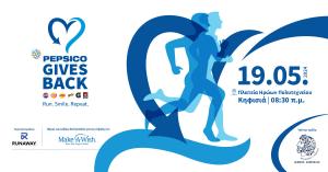 &Rho;&alpha;&nu;&tau;&epsilon;&beta;&omicron;ύ 19 &Mu;&alpha;ϊ&omicron;&upsilon; &sigma;&tau;&eta;&nu; &Kappa;&eta;&phi;&iota;&sigma;&iota;ά &gamma;&iota;&alpha; &tau;&omicron;&upsilon;&sigmaf; &alpha;&gamma;ώ&nu;&epsilon;&sigmaf; &delta;&rho;ό&mu;&omicron;&upsilon; &pi;&rho;&omicron;&sigma;&phi;&omicron;&rho;ά&sigmaf; &laquo;PepsiCo Gives Back - Kifissia 2024 - Run Smile Repeat&raquo;