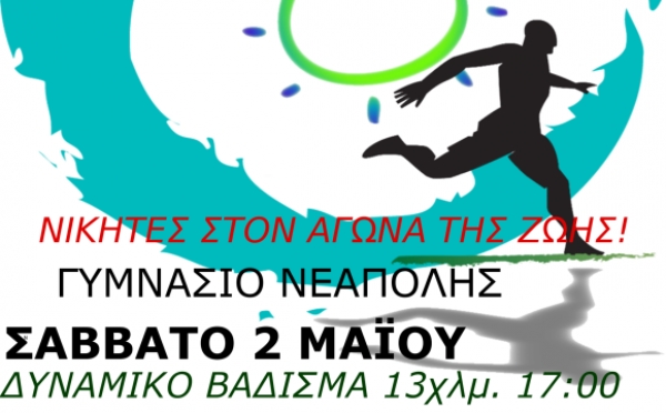 &Delta;&Epsilon;&Lambda;&Tau;&Iota;&Omicron; &Tau;&Upsilon;&Pi;&Omicron;&Upsilon; -  &Pi;&rho;&omicron;&kappa;ή&rho;&upsilon;&xi;&eta; &gamma;&iota;&alpha; &tau;&omicron;&nu; &Beta;&alpha;&tau;&iota;&kappa;&iota;ώ&tau;&iota;&kappa;&omicron; &Alpha;&gamma;ώ&nu;&alpha; &Zeta;&omega;ή&sigmaf; 2015