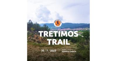 &Alpha;&Nu;&Alpha;&Beta;&Omicron;&Lambda;&Eta; Tretimos Trail