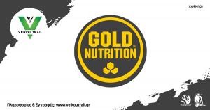 7o Veikou Trail - &Tau;&omicron; &Iota;&sigma;&omicron;&tau;&omicron;&nu;&iota;&kappa;ό Gold drink &tau;&eta;&sigmaf; Gold Nutrition &sigma;&epsilon; &pi;&epsilon;&rho;&iota;&mu;έ&nu;&epsilon;&iota; &sigma;&tau;&omicron;&nu; &tau;&epsilon;&rho;&mu;&alpha;&tau;&iota;&sigma;&mu;ό