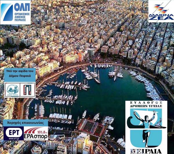 &Delta;&Epsilon;&Lambda;&Tau;&Iota;&Omicron; &Tau;&Upsilon;&Pi;&Omicron;&Upsilon; - 32&omicron;&sigmaf; &Beta;&alpha;&rho;&tau;&zeta;ά&kappa;&epsilon;&iota;&omicron;&sigmaf; &delta;&rho;ό&mu;&omicron;&sigmaf; &upsilon;&gamma;&epsilon;ί&alpha;&sigmaf; 2018