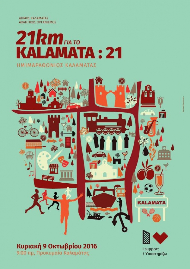 1&omicron;&sigmaf; &Eta;&mu;&iota;&mu;&alpha;&rho;&alpha;&theta;ώ&nu;&iota;&omicron;&sigmaf; &Kappa;&alpha;&lambda;&alpha;&mu;ά&tau;&alpha;&sigmaf;