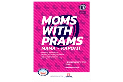 &Delta;&Epsilon;&Lambda;&Tau;&Iota;&Omicron; &Tau;&Upsilon;&Pi;&Omicron;&Upsilon; - &laquo;&Mu;&alpha;&mu;ά-&Kappa;&alpha;&rho;ό&tau;&sigma;&iota;&raquo; &mu;&epsilon; &hellip; &Gamma;&epsilon;ύ&sigma;&eta; &tau;&omicron;&upsilon; &Kappa;&alpha;&lambda;&omicron;ύ