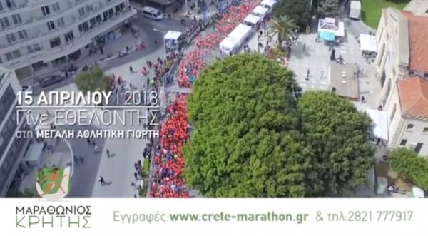 &Delta;&Epsilon;&Lambda;&Tau;&Iota;&Omicron; &Tau;&Upsilon;&Pi;&Omicron;&Upsilon; - &Pi;&rho;ό&sigma;&kappa;&lambda;&eta;&sigma;&eta; &Sigma;&upsilon;&mu;&mu;&epsilon;&tau;&omicron;&chi;ή&sigmaf; &sigma;&tau;&omicron; &Pi;&rho;ό&gamma;&rho;&alpha;&mu;&mu;&alpha; &Epsilon;&theta;&epsilon;&lambda;&omicron;&nu;&tau;&iota;&sigma;&mu;&omicron;ύ &Mu;&alpha;&rho;&alpha;&theta;&omega;&nu;ί&omicron;&upsilon; &Kappa;&rho;ή&tau;&eta;&sigmaf; &tau;&omicron; 2018 (&Beta;&Iota;&Nu;&Tau;&Epsilon;&Omicron;)!