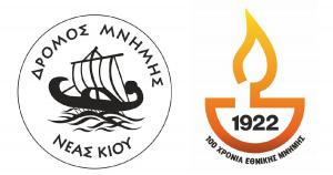 &Sigma;&tau;&iota;&sigmaf; 17 &Sigma;&epsilon;&pi;&tau;&epsilon;&mu;&beta;&rho;ί&omicron;&upsilon; &omicron; 7&omicron;&sigmaf; &Alpha;&gamma;ώ&nu;&alpha;&sigmaf; &Delta;&rho;ό&mu;&omicron;&upsilon; &Mu;&nu;ή&mu;&eta;&sigmaf; &gamma;&iota;&alpha; &tau;&eta;&nu; &Mu;&iota;&kappa;&rho;&alpha;&sigma;&iota;&alpha;&tau;&iota;&kappa;ή &Kappa;&alpha;&tau;&alpha;&sigma;&tau;&rho;&omicron;&phi;ή 2022 &laquo;&Alpha;&pi;ό &tau;&omicron;&nu; &Alpha;&sigma;&kappa;ά&nu;&iota;&omicron; &sigma;&tau;&omicron;&nu; &Epsilon;&rho;&alpha;&sigma;ί&nu;&omicron;&raquo;