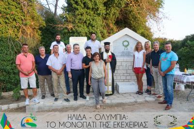 Τιμή στους Έλληνες Ολυμπιονίκες Κωνσταντινίδη  &amp; Τσικλητήρα