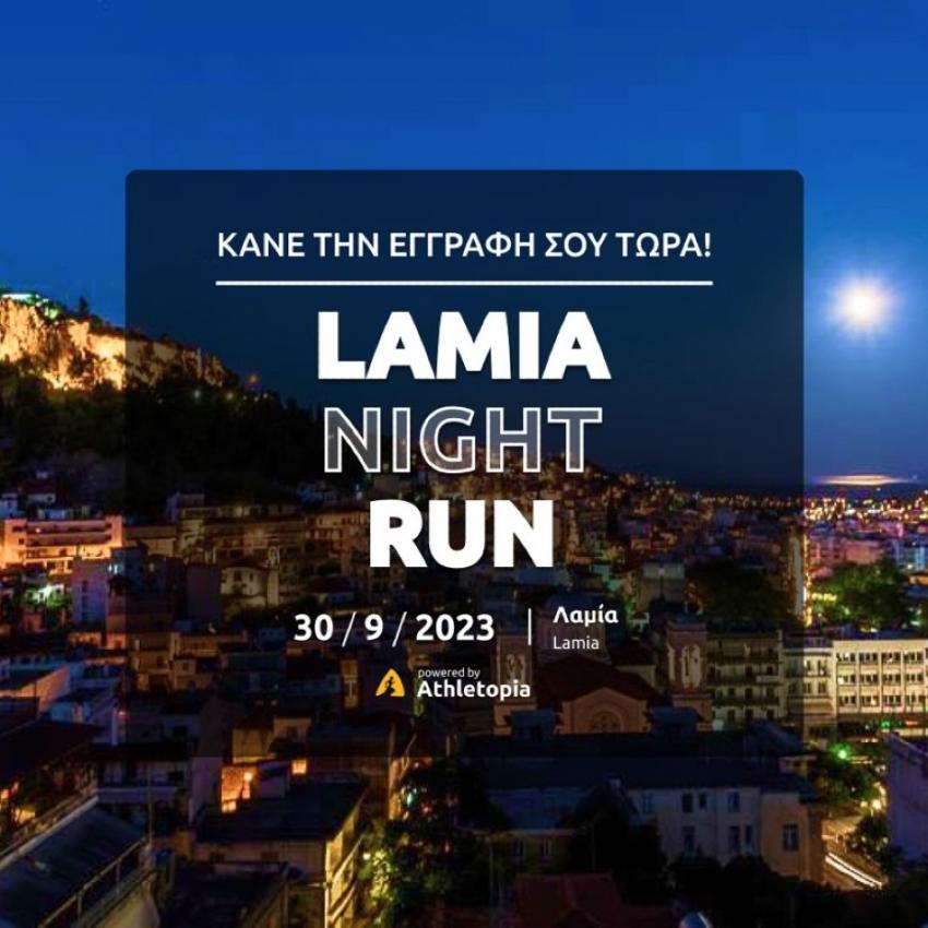 2o Sterea Run - Lamia Night & Run 2023