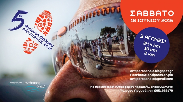 &Delta;&Epsilon;&Lambda;&Tau;&Iota;&Omicron; &Tau;&Upsilon;&Pi;&Omicron;&Upsilon; - &Pi;ά&mu;&epsilon; &gamma;&epsilon;&rho;ά &kappa;&alpha;&iota; &sigma;&tau;&omicron;&nu; 5&omicron; &Alpha;&gamma;ώ&nu;&alpha; &Delta;&rho;ό&mu;&omicron;&upsilon; &Alpha;&nu;&tau;&iota;&pi;ά&rho;&omicron;&upsilon;!