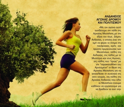 &Delta;&Epsilon;&Lambda;&Tau;&Iota;&Omicron; &Tau;&Upsilon;&Pi;&Omicron;&Upsilon; - &Pi;&rho;&omicron;&kappa;ή&rho;&upsilon;&xi;&eta; 9&omicron;&sigmaf; &Alpha;&Nu;&Delta;&Alpha;&Nu;&Epsilon;&Iota;&Omicron;&Sigma; &Delta;&Rho;&Omicron;&Mu;&Omicron;&Sigma; 17.000 &mu;.