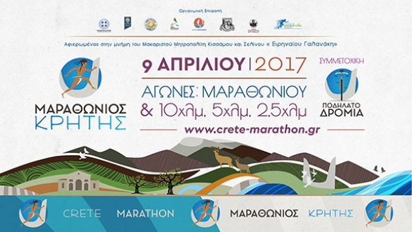 &Delta;&Epsilon;&Lambda;&Tau;&Iota;&Omicron; &Tau;&Upsilon;&Pi;&Omicron;&Upsilon; - Ά&nu;&omicron;&iota;&xi;&alpha;&nu; &omicron;&iota; &epsilon;&gamma;&gamma;&rho;&alpha;&phi;έ&sigmaf; &gamma;&iota;&alpha; &tau;&omicron;&nu; 2&omicron; &Mu;&alpha;&rho;&alpha;&theta;ώ&nu;&iota;&omicron; &Kappa;&rho;ή&tau;&eta;&sigmaf;!