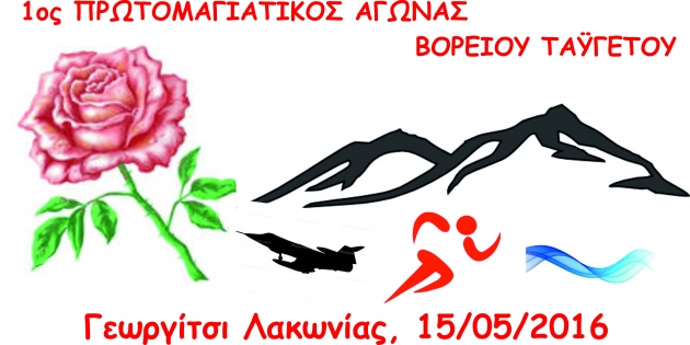 &Delta;&Epsilon;&Lambda;&Tau;&Iota;&Omicron; &Tau;&Upsilon;&Pi;&Omicron;&Upsilon; - &Pi;&rho;&omicron;&kappa;ή&rho;&upsilon;&xi;&eta; 1&omicron;&sigmaf; &Pi;&rho;&omega;&tau;&omicron;&mu;&alpha;&gamma;&iota;ά&tau;&iota;&kappa;&omicron;&sigmaf; &Alpha;&gamma;ώ&nu;&alpha;&sigmaf; &Beta;&omicron;&rho;&epsilon;ί&omicron;&upsilon; &Tau;&alpha;ϋ&gamma;έ&tau;&omicron;&upsilon;