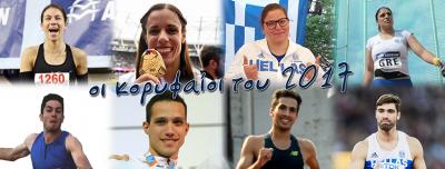 &Eta; &omicron;&chi;&tau;ά&delta;&alpha; &tau;&omega;&nu; &kappa;&omicron;&rho;&upsilon;&phi;&alpha;ί&omega;&nu; &tau;&omicron;&upsilon; 2017!