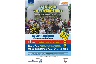 &Delta;&Epsilon;&Lambda;&Tau;&Iota;&Omicron; &Tau;&Upsilon;&Pi;&Omicron;&Upsilon; - &Pi;&rho;&omicron;&kappa;ή&rho;&upsilon;&xi;&eta; &Alpha;&gamma;ώ&nu;&alpha;&sigmaf; &Delta;&rho;ό&mu;&omicron;&upsilon; &gamma;&iota;&alpha; &tau;&alpha; &pi;&rho;ώ&eta;&nu; &Sigma;&tau;&rho;&alpha;&tau;ό&pi;&epsilon;&delta;&alpha; - &Delta;ή&mu;&omicron;&iota; &Pi;&alpha;ύ&lambda;&omicron;&upsilon; &Mu;&epsilon;&lambda;ά &kappa;&alpha;&iota; &Alpha;&mu;&pi;&epsilon;&lambda;&omicron;&kappa;ή&pi;&omega;&nu; &Mu;&epsilon;&nu;&epsilon;&mu;έ&nu;&eta;&sigmaf; 2017