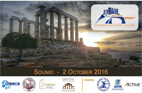 &Delta;&epsilon;&lambda;&tau;ί&omicron; &Tau;ύ&pi;&omicron;&upsilon; - &Pi;&rho;&omicron;&kappa;ή&rho;&upsilon;&xi;&eta; Poseidon Challenge: O &eta;&mu;&iota;&mu;&alpha;&rho;&alpha;&theta;ώ&nu;&iota;&omicron;&sigmaf; &pi;&rho;ό&kappa;&lambda;&eta;&sigma;&eta;