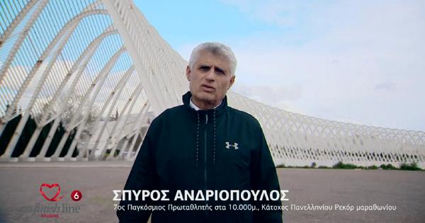 &Kappa;ά&lambda;&epsilon;&sigma;&mu;&alpha; &Sigma;&pi;ύ&rho;&omicron;&upsilon; &Alpha;&nu;&delta;&rho;&iota;ό&pi;&omicron;&upsilon;&lambda;&omicron;&upsilon; &gamma;&iota;&alpha; &sigma;&upsilon;&mu;&mu;&epsilon;&tau;&omicron;&chi;ή &sigma;&tau;&omicron; 6&omicron; No Finish Line Athens