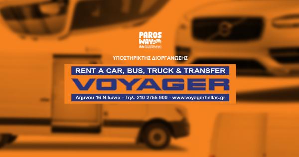 H &epsilon;&tau;&alpha;&iota;&rho;ί&alpha; Voyager Rent a Car &sigma;&upsilon;&nu;&epsilon;&chi;ί&zeta;&epsilon;&iota; &tau;&eta; &sigma;&upsilon;&nu;&epsilon;&rho;&gamma;&alpha;&sigma;ί&alpha; &tau;&eta;&sigmaf; &mu;&epsilon; &tau;&eta; &delta;&iota;&omicron;&rho;&gamma;ά&nu;&omega;&sigma;&eta; &laquo;3rd Paros Way &ndash; &Pi;&omicron;&lambda;&upsilon;ϊ&alpha;&tau;&rho;&epsilon;ί&alpha; &Alpha;&iota;&gamma;&alpha;ί&omicron;&upsilon;&raquo;