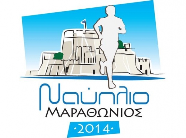 &Nu;έ&alpha; &alpha;&nu;&alpha;&gamma;&nu;ώ&rho;&iota;&sigma;&eta; &gamma;&iota;&alpha; &tau;&omicron;&nu; &Mu;&alpha;&rho;&alpha;&theta;ώ&nu;&iota;&omicron; &Nu;&alpha;&upsilon;&pi;&lambda;ί&omicron;&upsilon;