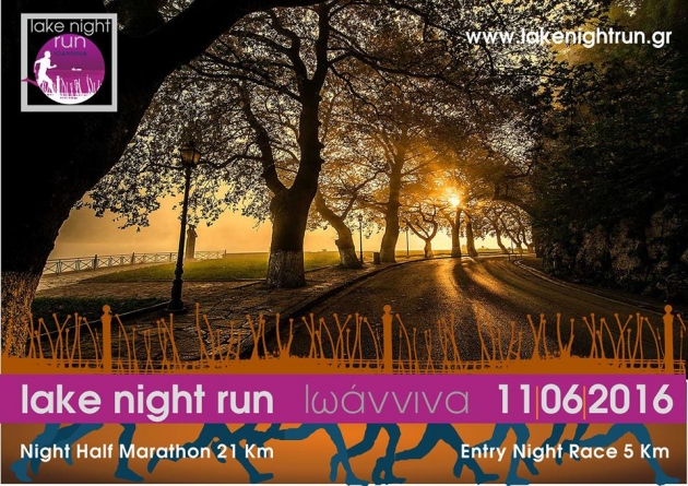 &Delta;&Epsilon;&Lambda;&Tau;&Iota;&Omicron; &Tau;&Upsilon;&Pi;&Omicron;&Upsilon; - Έ&nu;&alpha; &xi;&epsilon;&chi;&omega;&rho;&iota;&sigma;&tau;ό &delta;&rho;&omicron;&mu;&iota;&kappa;ό &rho;&alpha;&nu;&tau;&epsilon;&beta;&omicron;ύ &sigma;&tau;&eta; &lambda;ί&mu;&nu;&eta; &tau;&omega;&nu; &Iota;&omega;&alpha;&nu;&nu;ί&nu;&omega;&nu; | LAKE NIGHT RUN IOANNINA