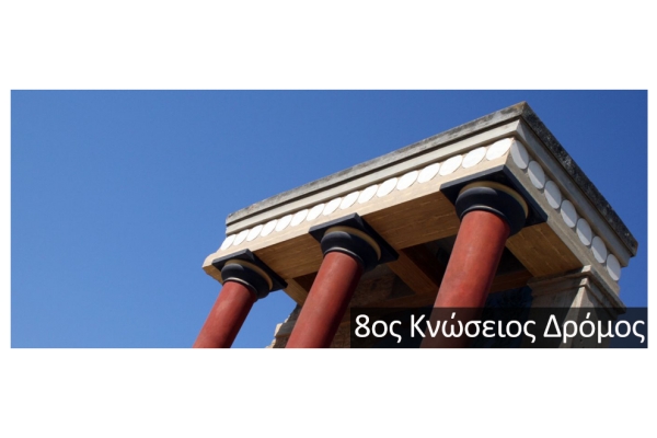 &Delta;&Epsilon;&Lambda;&Tau;&Iota;&Omicron; &Tau;&Upsilon;&Pi;&Omicron;&Upsilon; - 8&omicron;&sigmaf; &Delta;&Iota;&Epsilon;&Theta;&Nu;&Eta;&Sigma; &Kappa;&Nu;&Omega;&Sigma;&Epsilon;&Iota;&Omicron;&Sigma; &Delta;&Rho;&Omicron;&Mu;&Omicron;&Sigma; 20.000 &mu;. &amp; &alpha;&gamma;ώ&nu;&alpha;&sigmaf; &kappa;&alpha;&iota; &delta;&upsilon;&nu;&alpha;&mu;&iota;&kappa;ό &beta;ά&delta;&eta;&nu; 5.000 &mu;