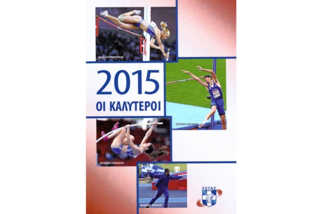 &Omicron;&iota; "&kappa;&alpha;&lambda;ύ&tau;&epsilon;&rho;&omicron;&iota;" &sigma;&tau;&eta;&nu; &iota;&sigma;&tau;&omicron;&sigma;&epsilon;&lambda;ί&delta;&alpha; &tau;&omicron;&upsilon; &Sigma;&Epsilon;&Gamma;&Alpha;&Sigma;